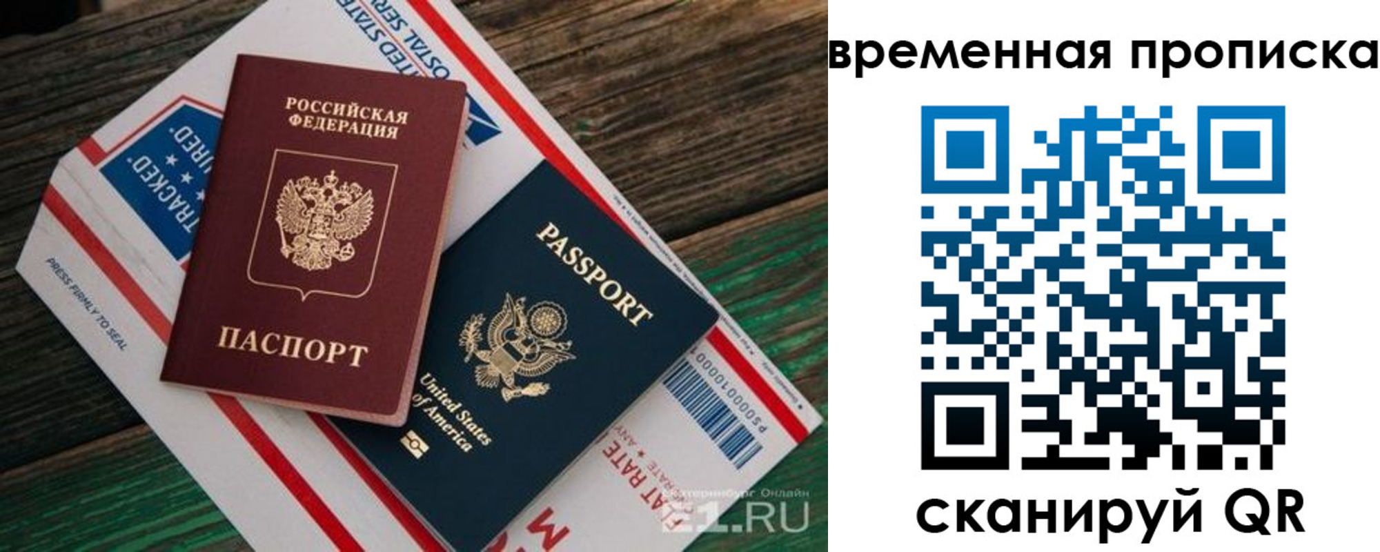 прописка штамп в Мариинском Посаде