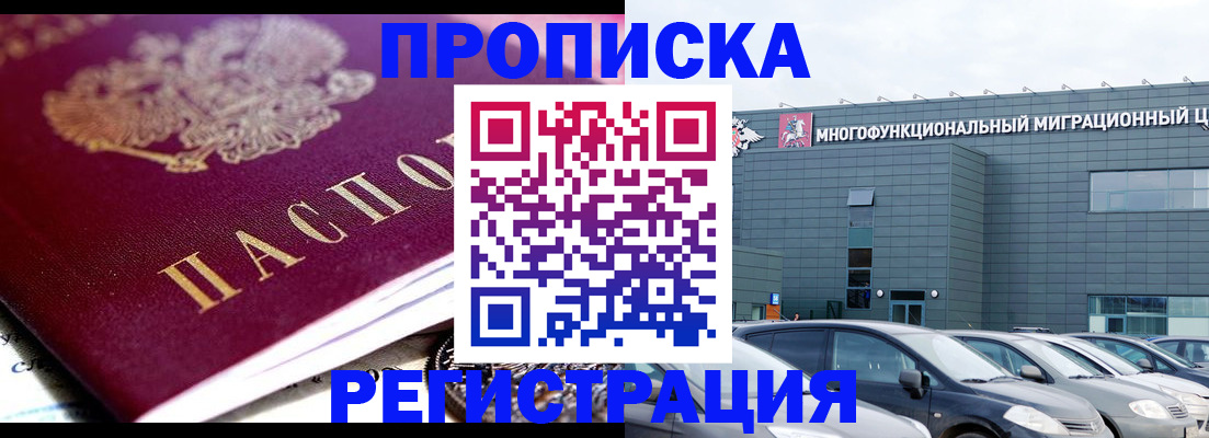 прописка иностранных граждан в Мариинском Посаде