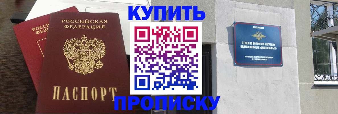 регистрация в Мариинском Посаде